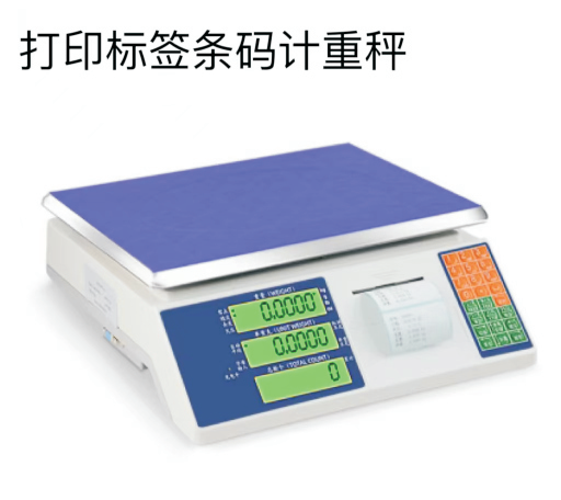 打印电子桌秤
